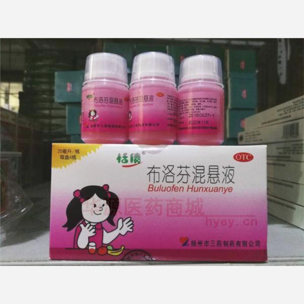 优选 布洛芬混悬液(恬