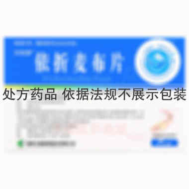 依折麦布片（欣络 10mg*7s 湖南方盛制药股份有限公司