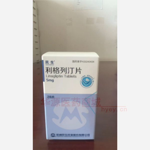 优选 利格列汀片(套盒