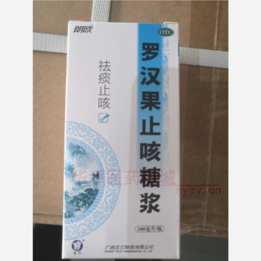 优选 罗汉果止咳糖浆(
