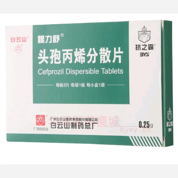 优选 头孢丙烯分散片