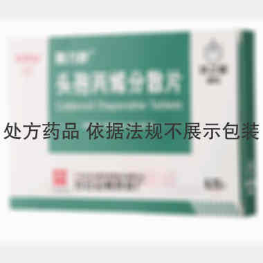 头孢丙烯分散片 250mg*6s 广州白云山医药集团股份有限公司白云山制药总厂