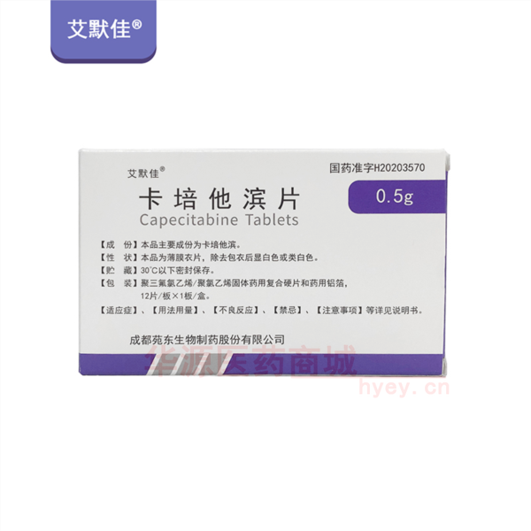 优选 卡培他滨片