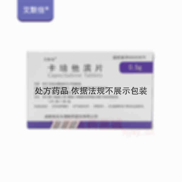 优选 卡培他滨片
