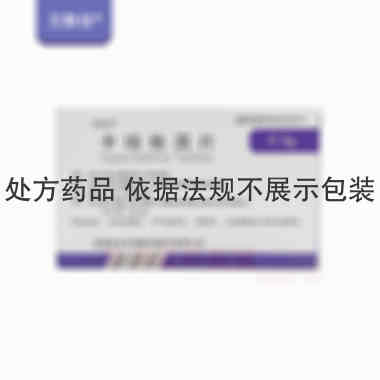 卡培他滨片 0.5g*12s 成都苑东生物制药股份有限公司