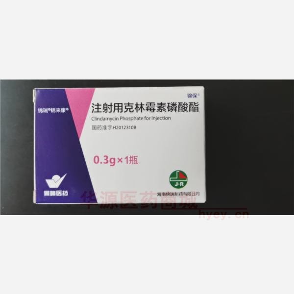 优选 注射用克林霉素磷