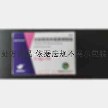 注射用克林霉素磷 0.3g*1瓶 海南锦瑞制药有限公司