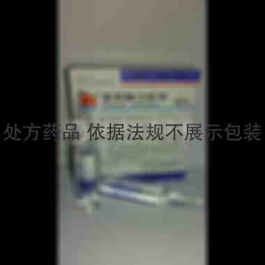 优选 50%葡萄糖注射