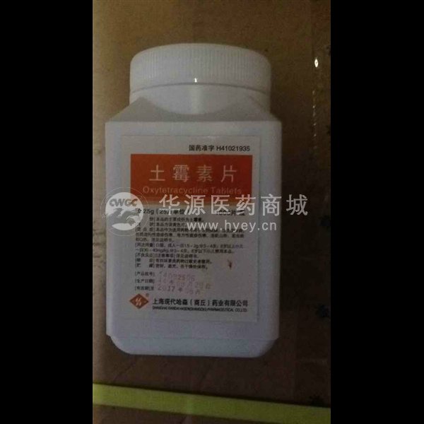 优选 土霉素片