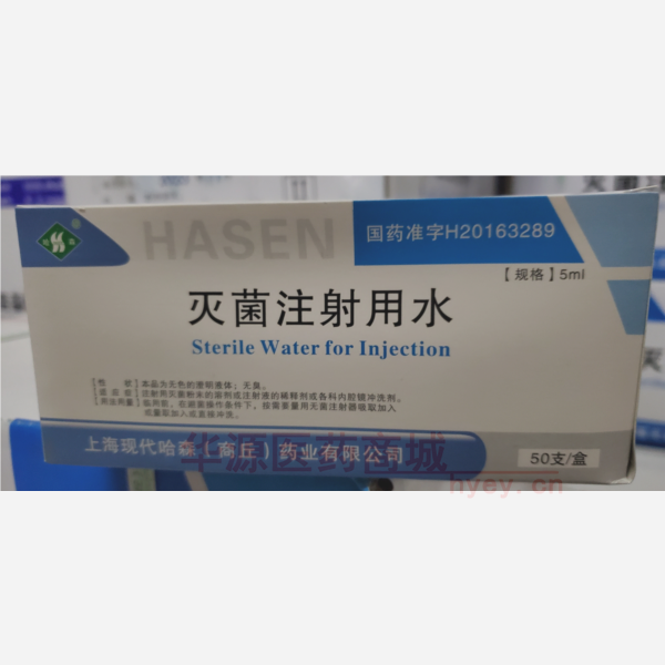优选 灭菌注射用水