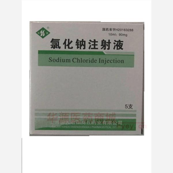 优选 氯化钠注射液