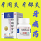 优选 甲硝唑含片（套盒