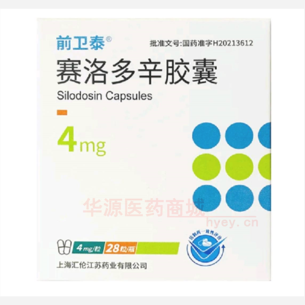 优选 赛洛多辛胶囊(套