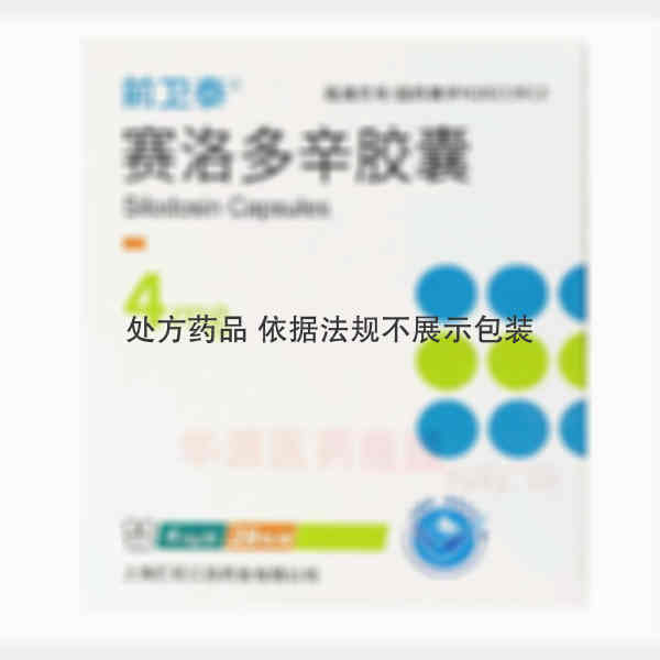 优选 赛洛多辛胶囊(套