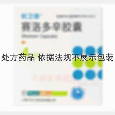 赛洛多辛胶囊(套 4mg*28s 上海汇伦江苏药业有限公司