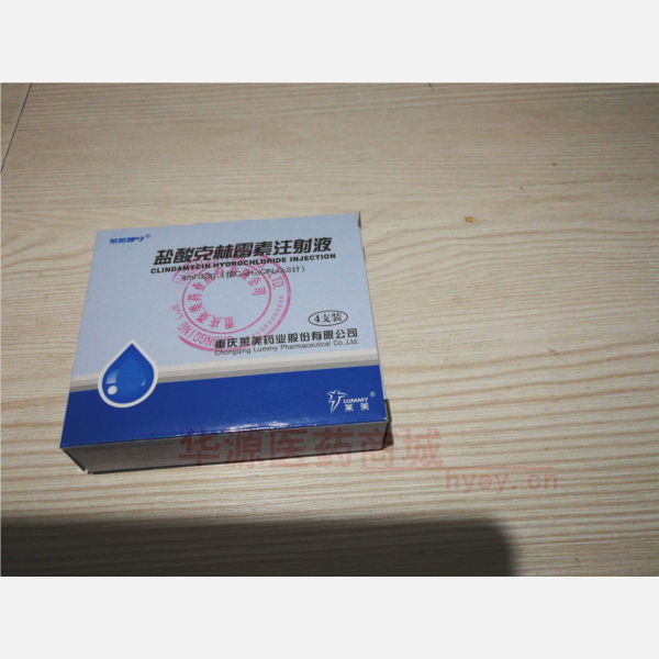 优选 盐酸克林霉素注射