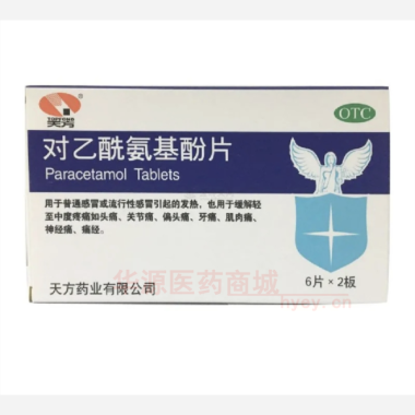 优选 对乙酰氨基酚片