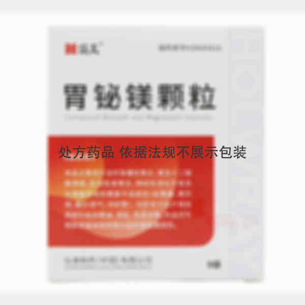 优选 胃铋镁颗粒
