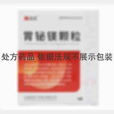 胃铋镁颗粒