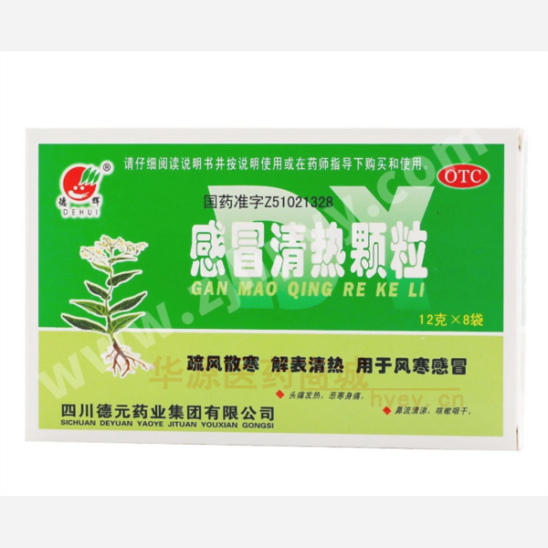 优选 感冒清热颗粒