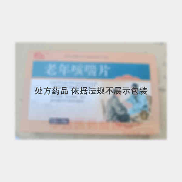 优选 老年咳喘片