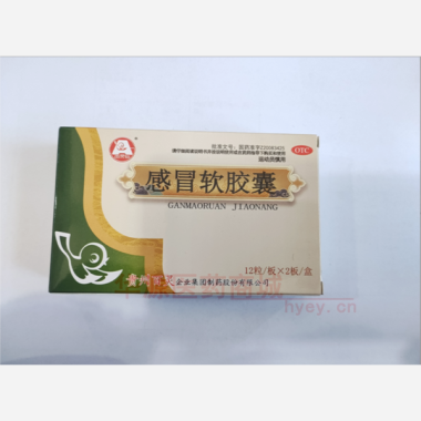 优选 感冒软胶囊