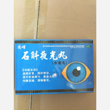 优选 石斛夜光丸（水蜜