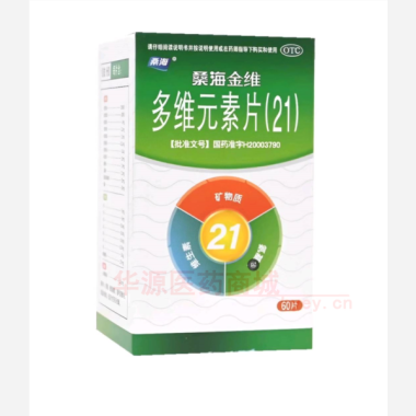 多维元素片(21 60s 江西南昌济生制药有限责任公司