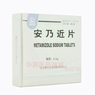 优选 安乃近片