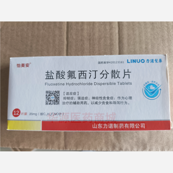 优选 盐酸氟西汀分散片