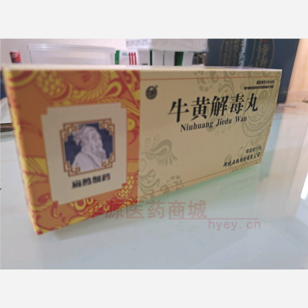 优选 牛黄解毒丸