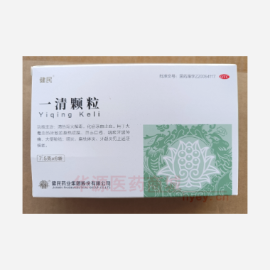 优选 一清颗粒