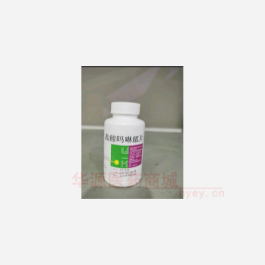 盐酸吗啉胍片