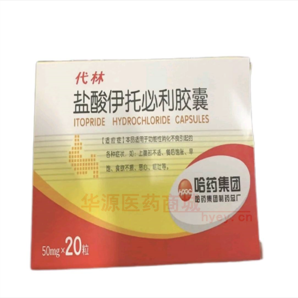 优选 盐酸伊托必利胶囊