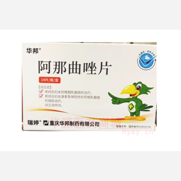 优选 阿那曲唑片(瑞婷