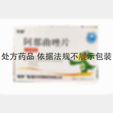 阿那曲唑片(瑞婷 1mg*14s 重庆华邦制药有限公司