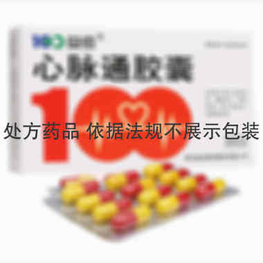 优选 心脉通胶囊