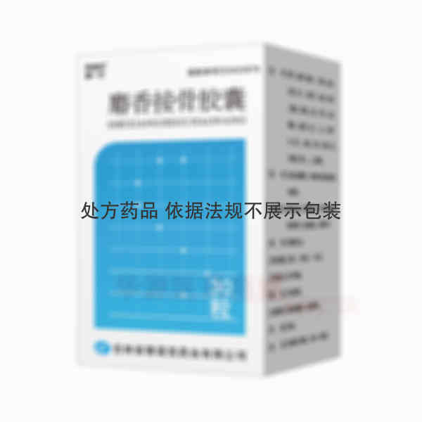 优选 麝香接骨胶囊