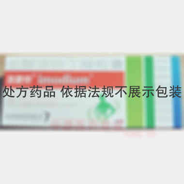 盐酸洛哌丁胺胶囊 2mg*6s 西安杨森制药有限公司