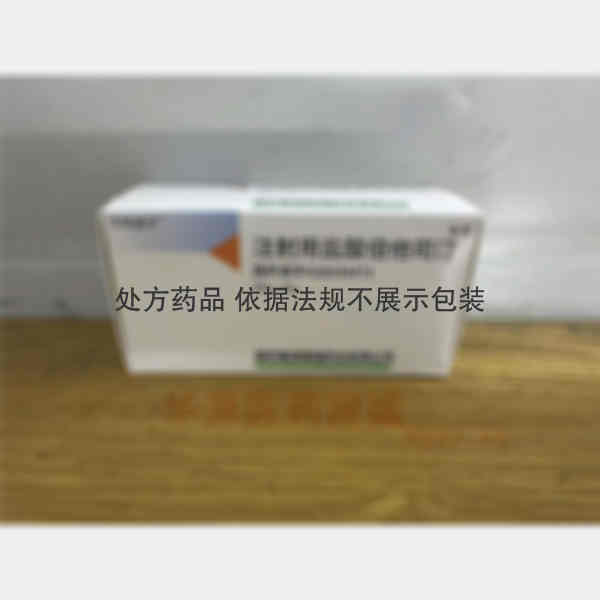 优选 注射用盐酸倍他司