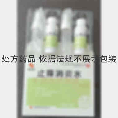止痒消炎水 20ml*2瓶 广西慧宝源医药科技有限公司