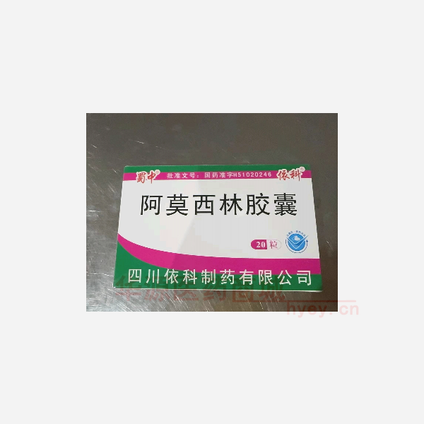 优选 阿莫西林胶囊