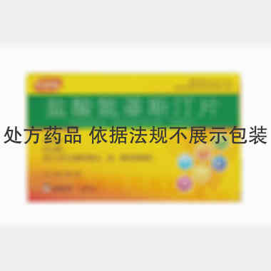 优选 盐酸氮䓬斯汀片