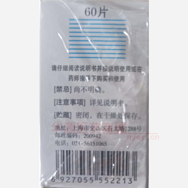 优选 大黄碳酸氢钠片