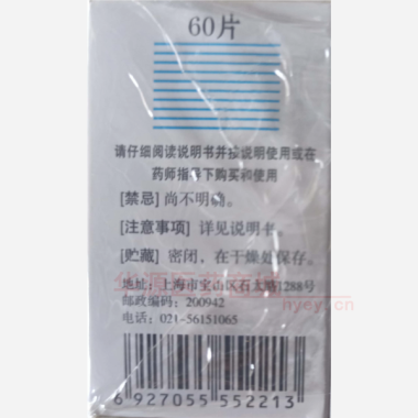 优选 大黄碳酸氢钠片