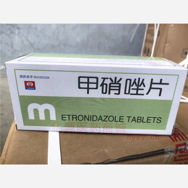 优选 甲硝唑片