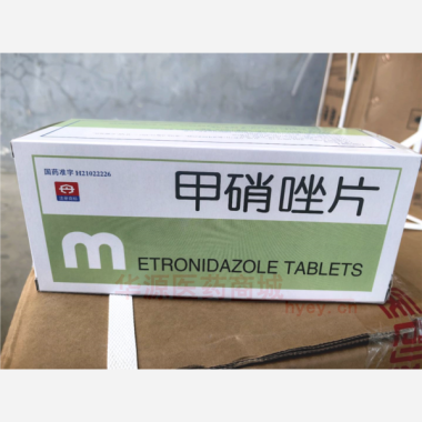 优选 甲硝唑片