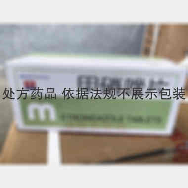 优选 甲硝唑片