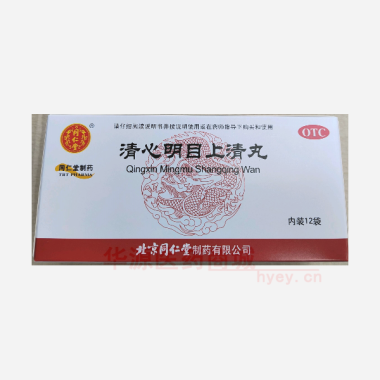 优选 清心明目上清丸