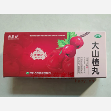 优选 大山楂丸
